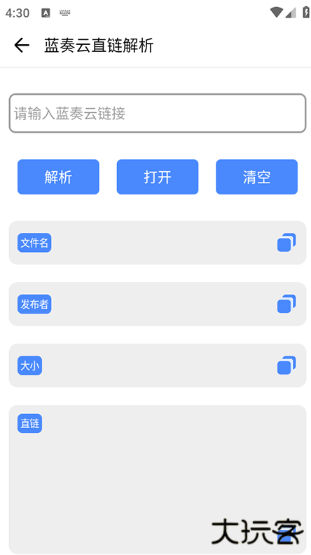 君盒app官方下载 君盒app官方下载