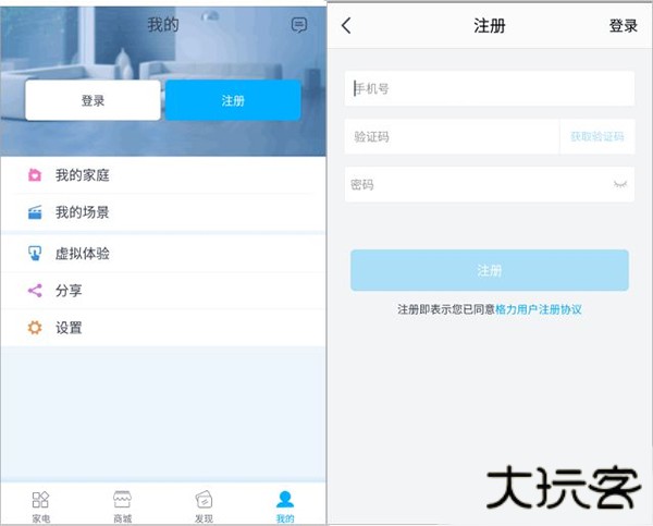 格力空调手机遥控器