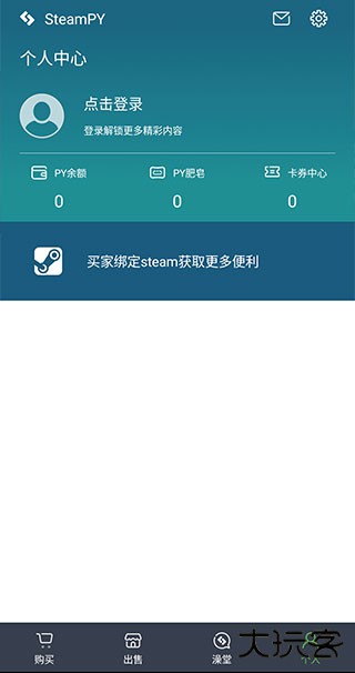 steam匹歪下载 v2.33.3
