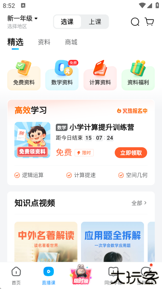 藏文作业帮下载安装手机版