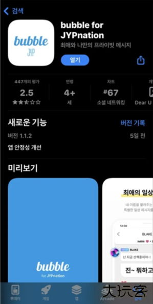 jypbubble官方下载安卓版最新