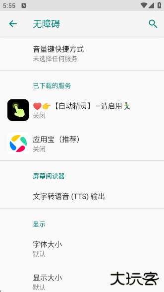 自动精灵app下载 自动精灵app下载