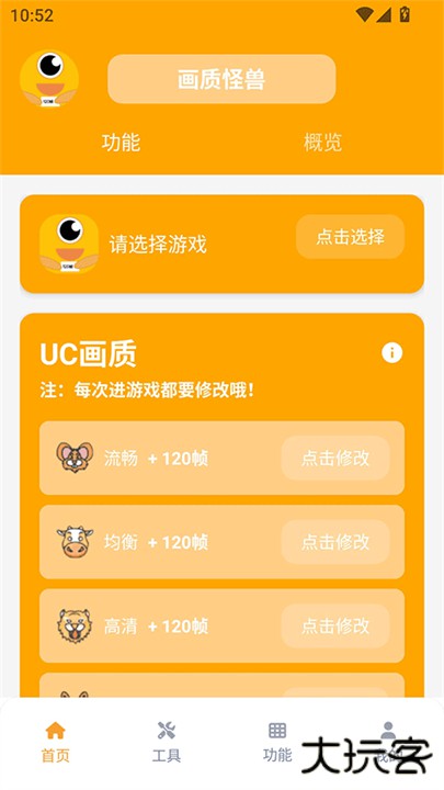 画质怪兽白猪同款下载 v3.1.0
