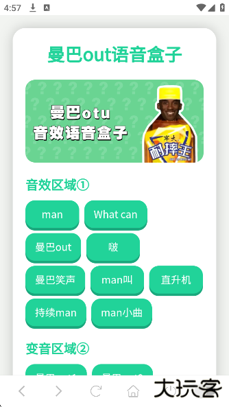 科比语音盒子app下载 科比语音盒子app下载