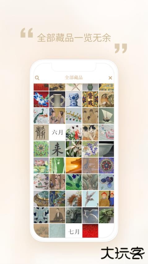故宫博物馆app手机版下载 v3.4.250317