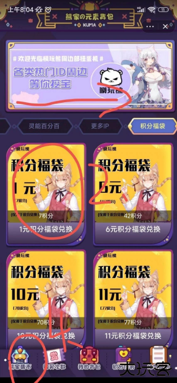 模玩熊app官方版