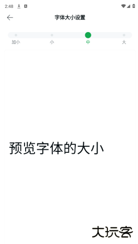 Papago中韩翻译器