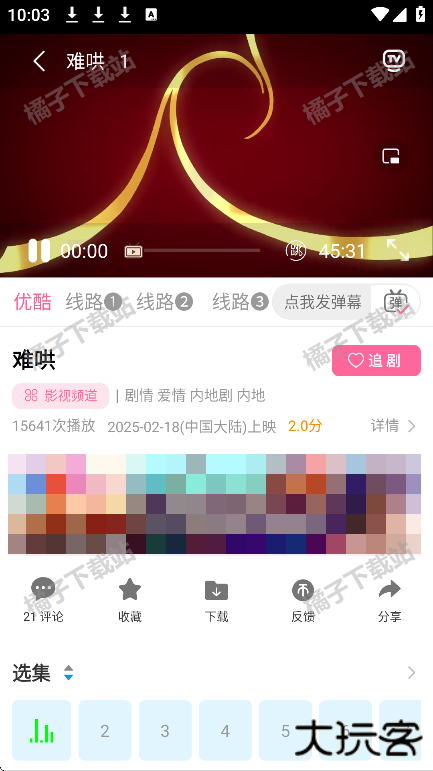乐达影视app下载最新版