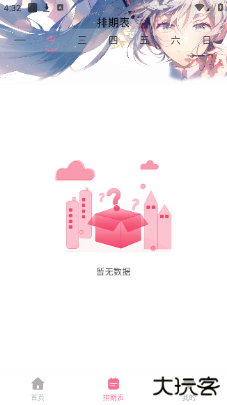 OmoFun纯净版下载 v4.2.1