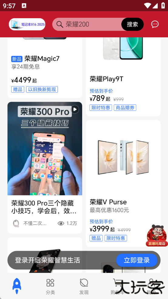 荣耀商城软件下载安装2025