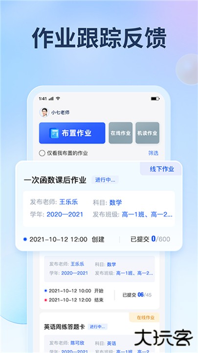 七天网络下载 v3.3.0