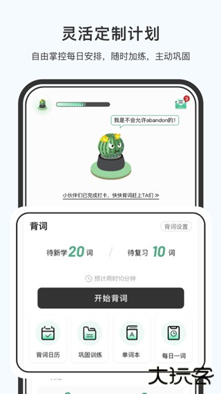 小吉背单词app下载 v2.2.6