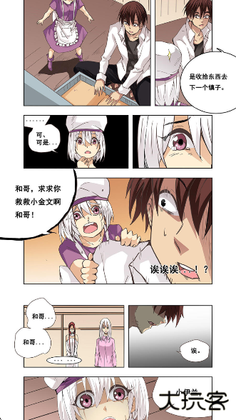 漫画堆官方app下载 v5.2.44