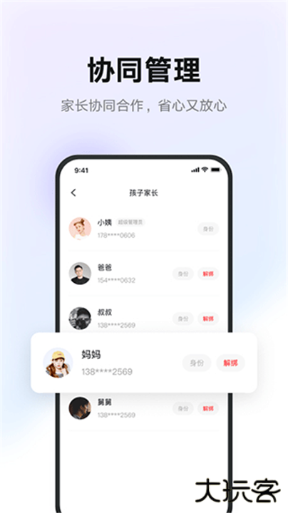 有道智慧学习下载 v1.8.9