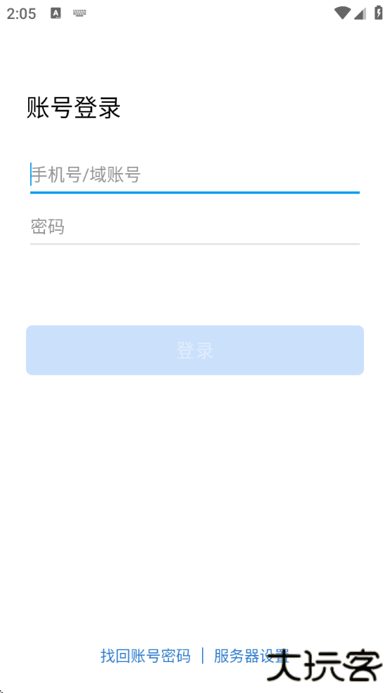 中铁e通办公平台安卓版下载