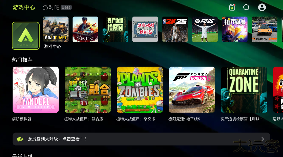 3A云游戏平台下载 v2.1.57