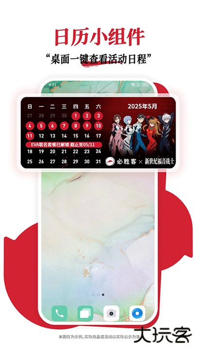 必胜客下载 v6.40.0