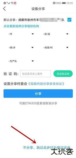 魔镜慧眼app
