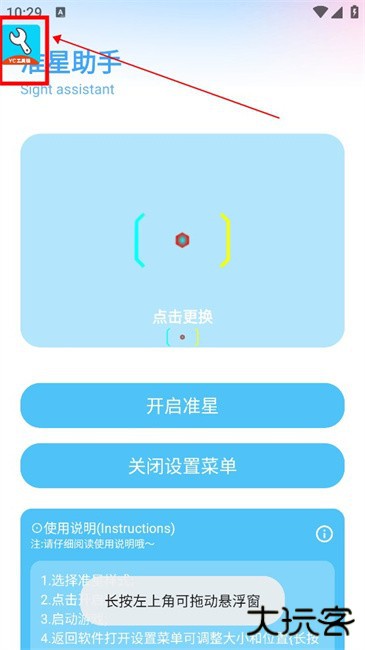 亦辰画质助手安卓版