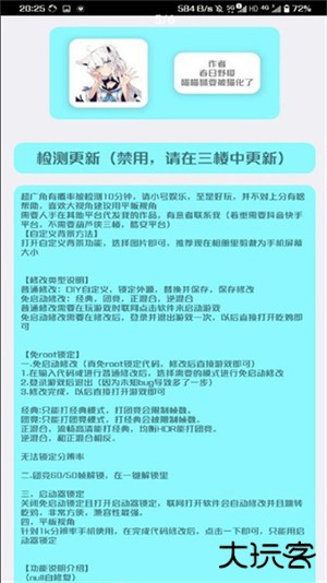 野樱画质助手下载 120