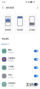 flyme主题美化下载 v11.1.50
