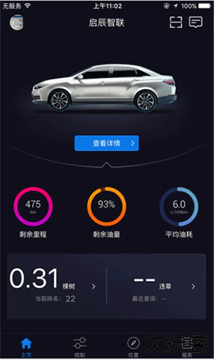 启辰下载 v3.6.0