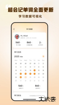 超会记单词学生版下载 v1.2.7