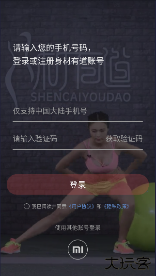 身材有道app免费版下载下载 v2.17.91