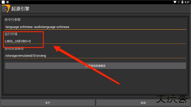 起源引擎中文版