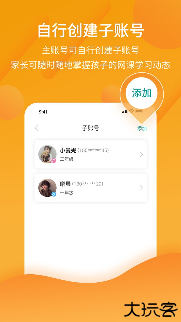 分之道app最新版本下载安装 分之道app最新版本下载安装