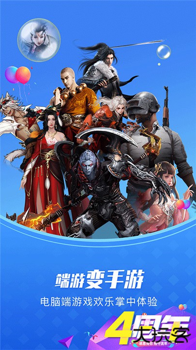 极云普惠云电脑下载 v2.2.18