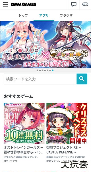 DMM手游平台下载 v4.1.0