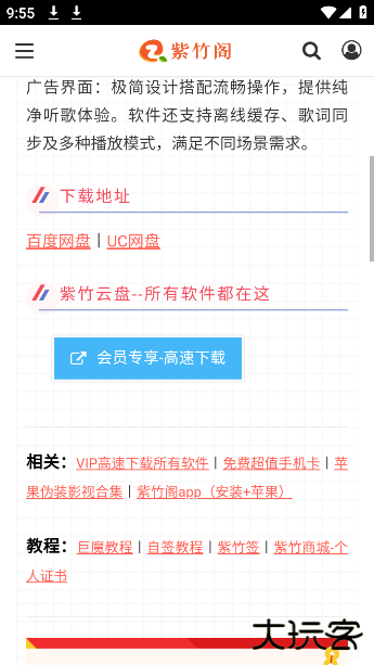 紫竹阁软件最新版下载