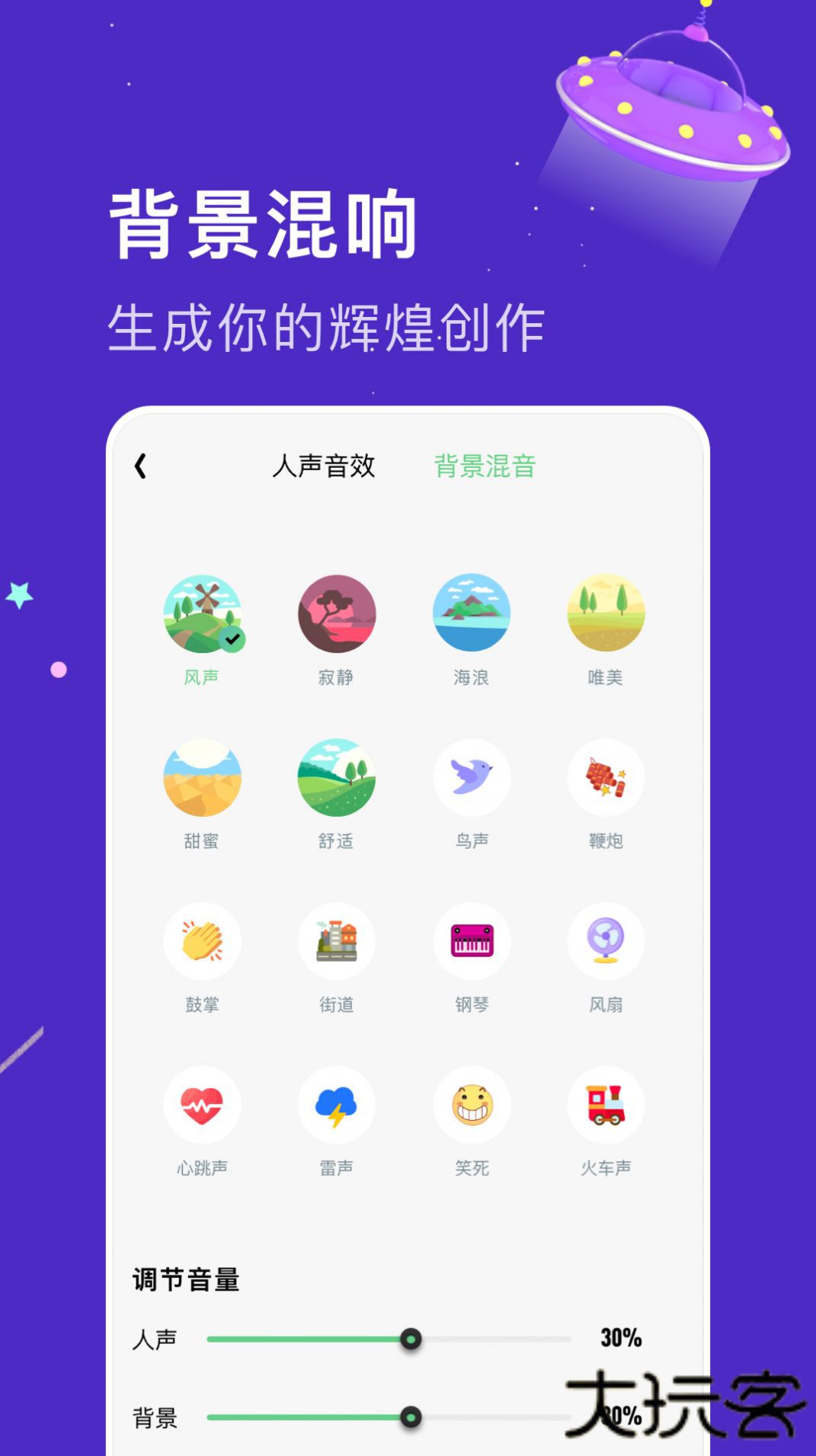 闪玩实时变声器手机版下载 v1.1