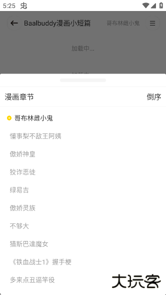小熊漫画最新版下载下载 v1.01