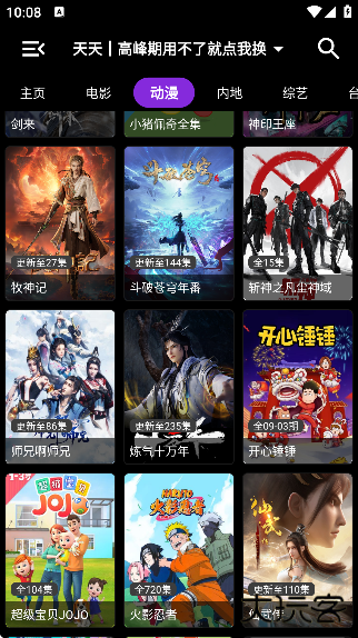 星辰影院2025年最新下载官方版