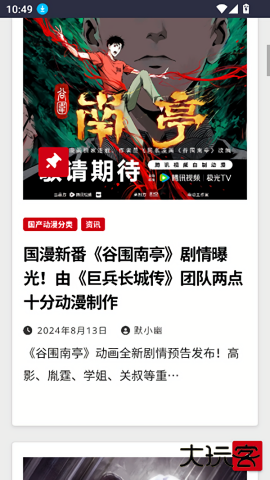 二次元小窝app下载下载 v1.0.0