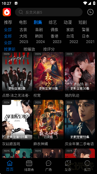 火猫影视免费追剧软件下载2025下载 v4.2.0