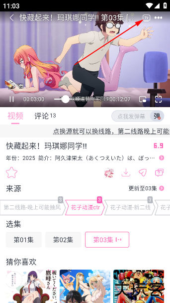 花子动漫官方下载 花子动漫官方下载