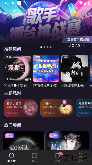 双鱼部落官方下载安装手机版