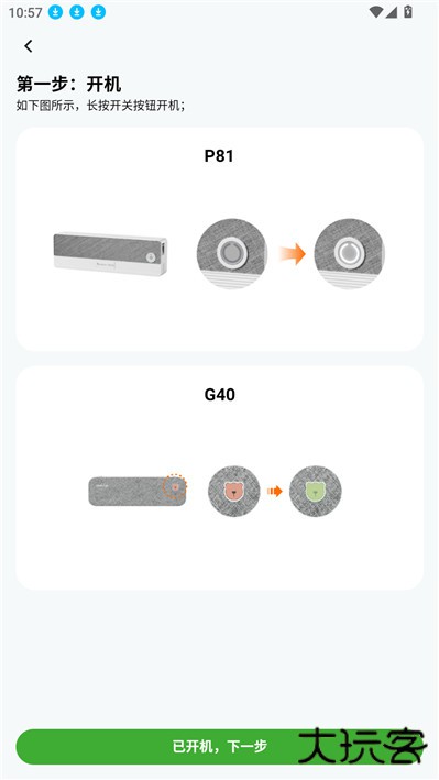 松鼠打印机安卓版