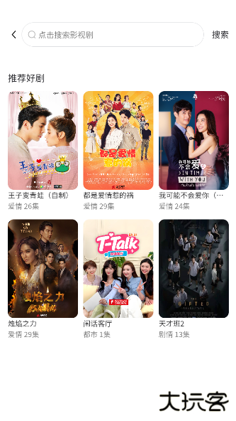 沙发影视app官方版 沙发影视app官方版