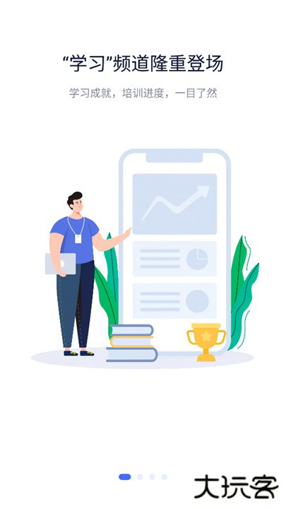 蜜雪商学下载 v2.0.145