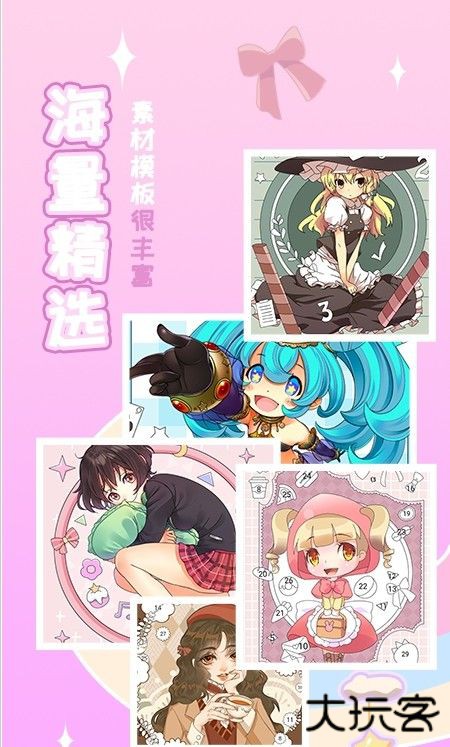 梦幻贴贴下载 v1.0.9