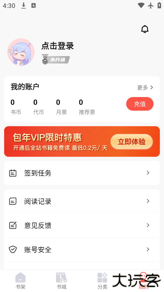 热文小说免费阅读下载下载 v1.0.2