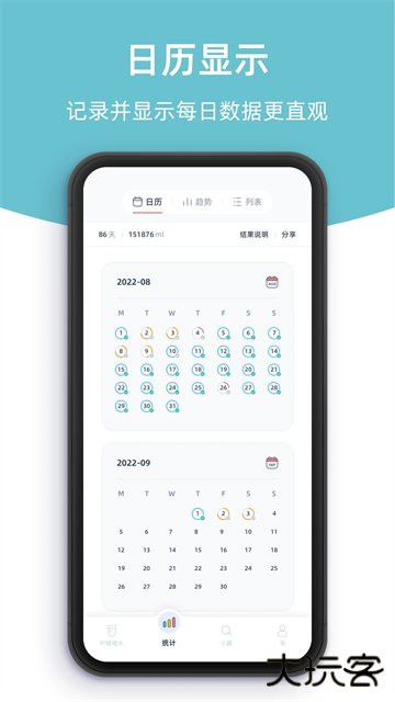 柠檬喝水安卓版下载 v5.4.3