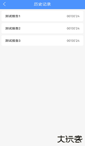 振动监测助手官方版