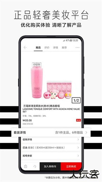 丝芙兰SEPHORA下载 v7.62.0