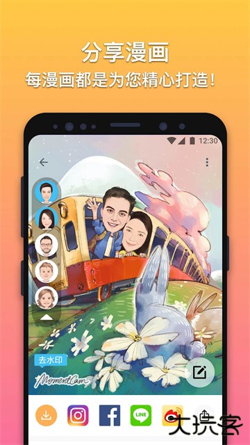 魔漫相机旧版本下载 v6.1.6