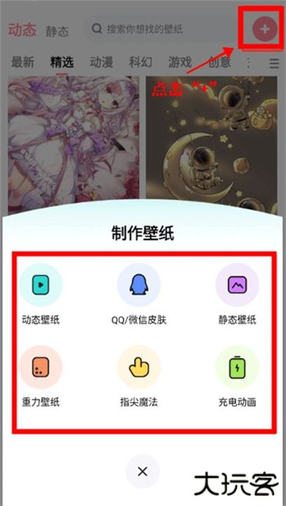 白桃壁纸app